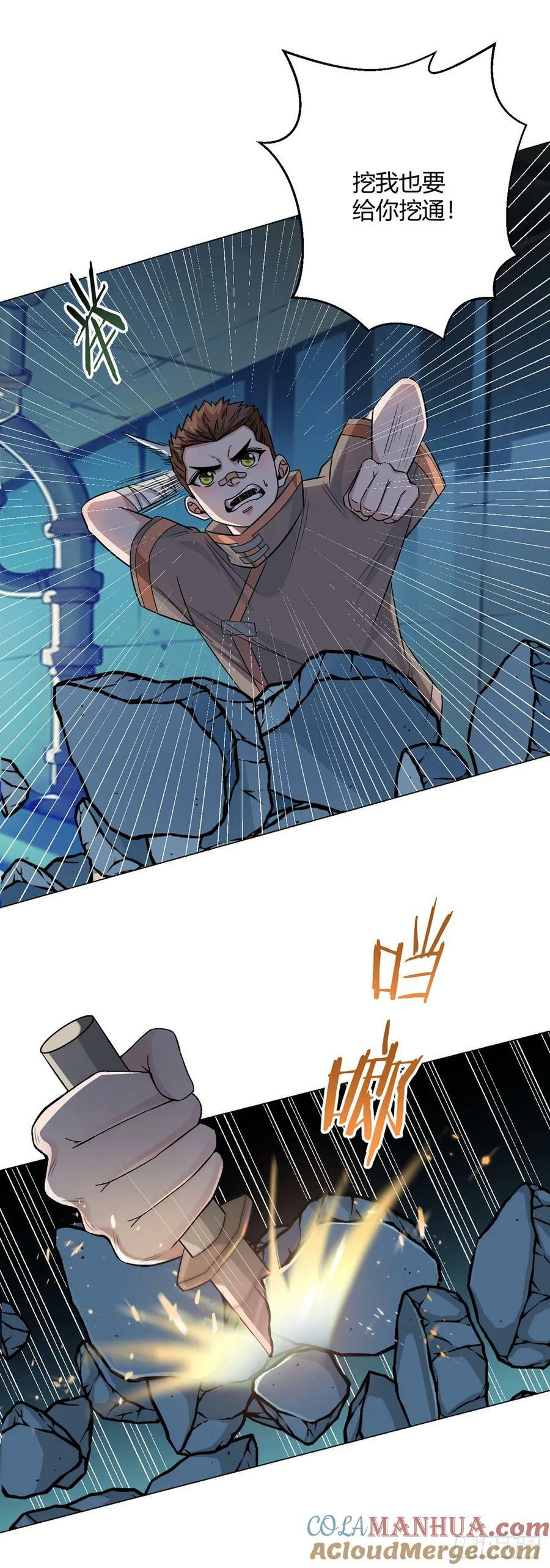 无暗英雄漫画,第55话 一起战斗1图