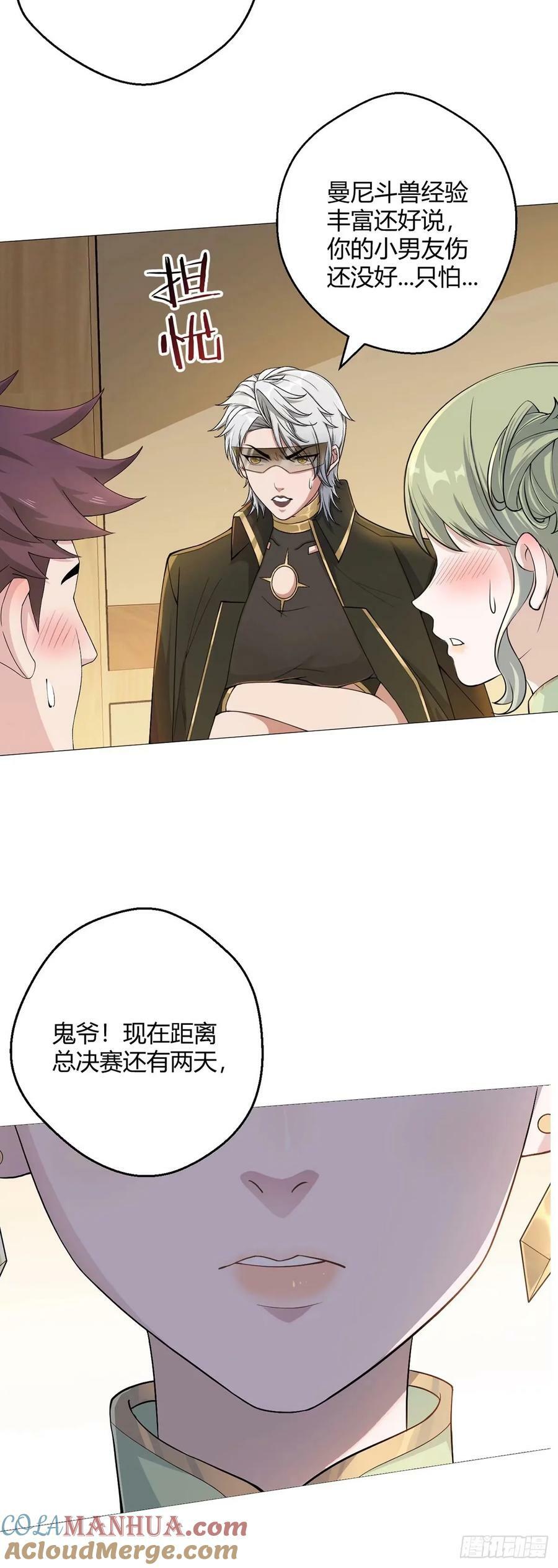 无暗英雄漫画,第46话 坏消息1图