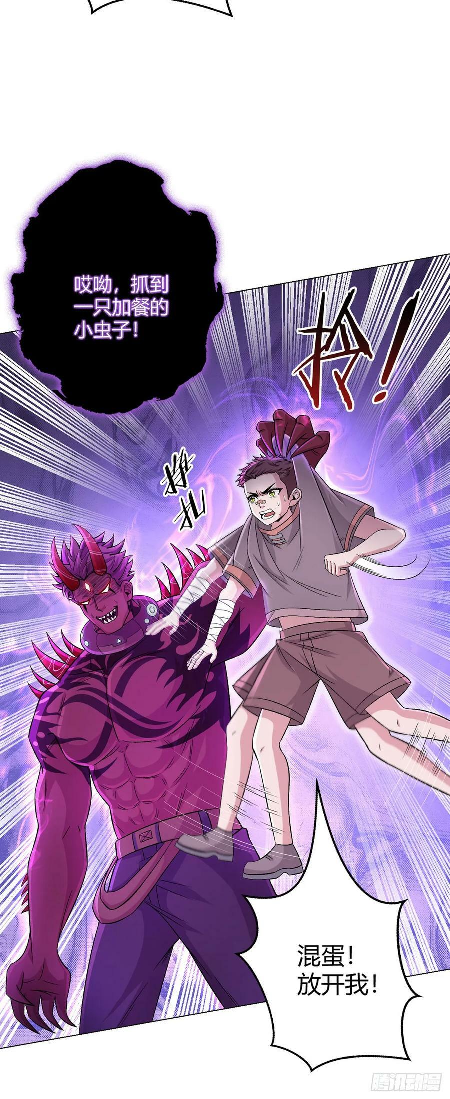 无暗英雄漫画,第56话 冬泰2图