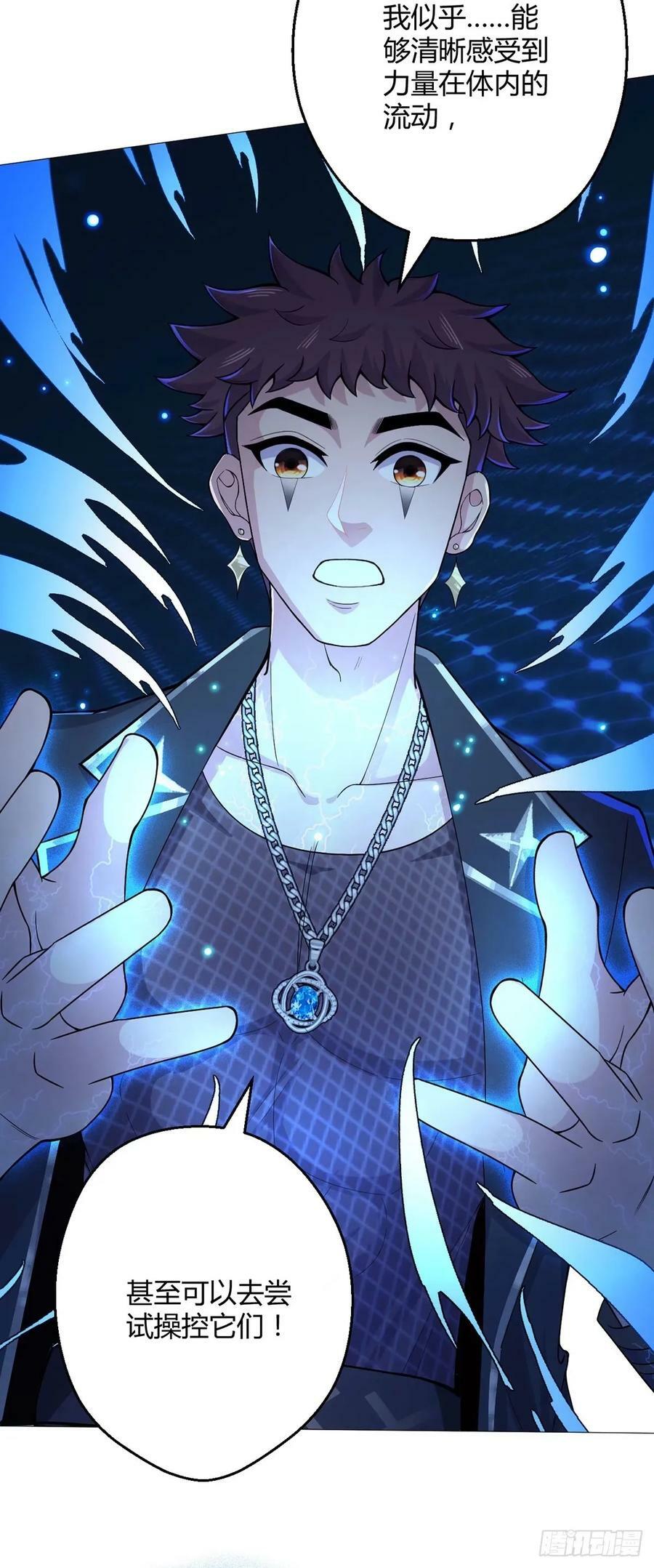 无暗英雄漫画,第45话 觉醒期2图