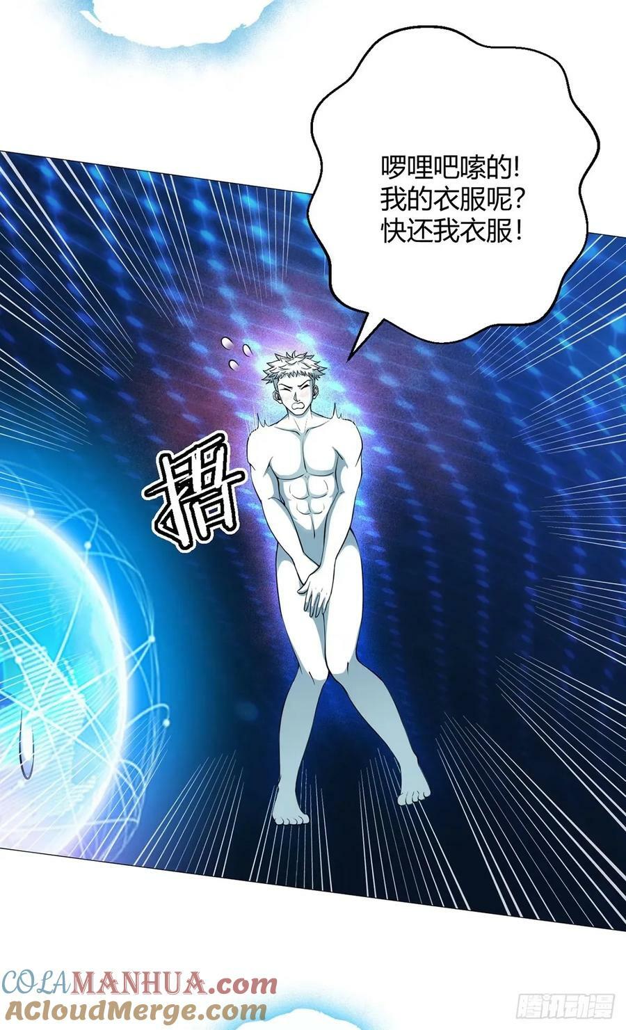 无暗英雄漫画,第45话 觉醒期1图