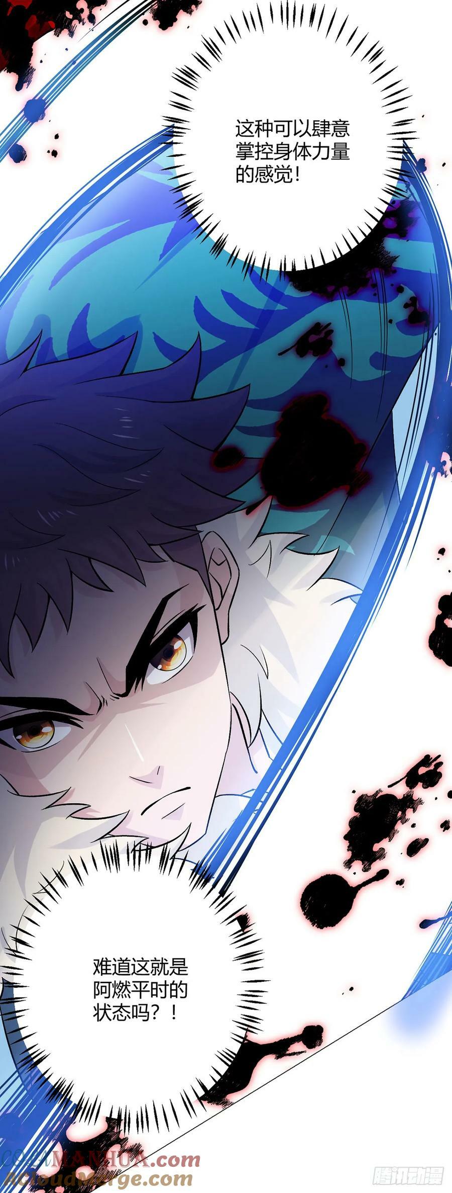 无暗英雄漫画,第40话 突如其来的第二轮1图