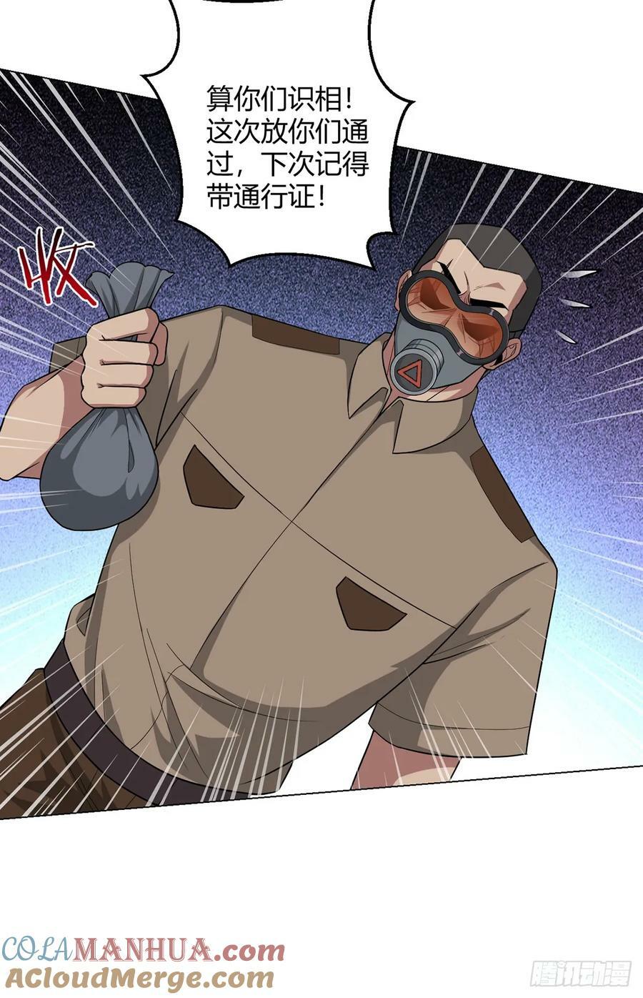 无暗英雄漫画,第71话 五松谷1图