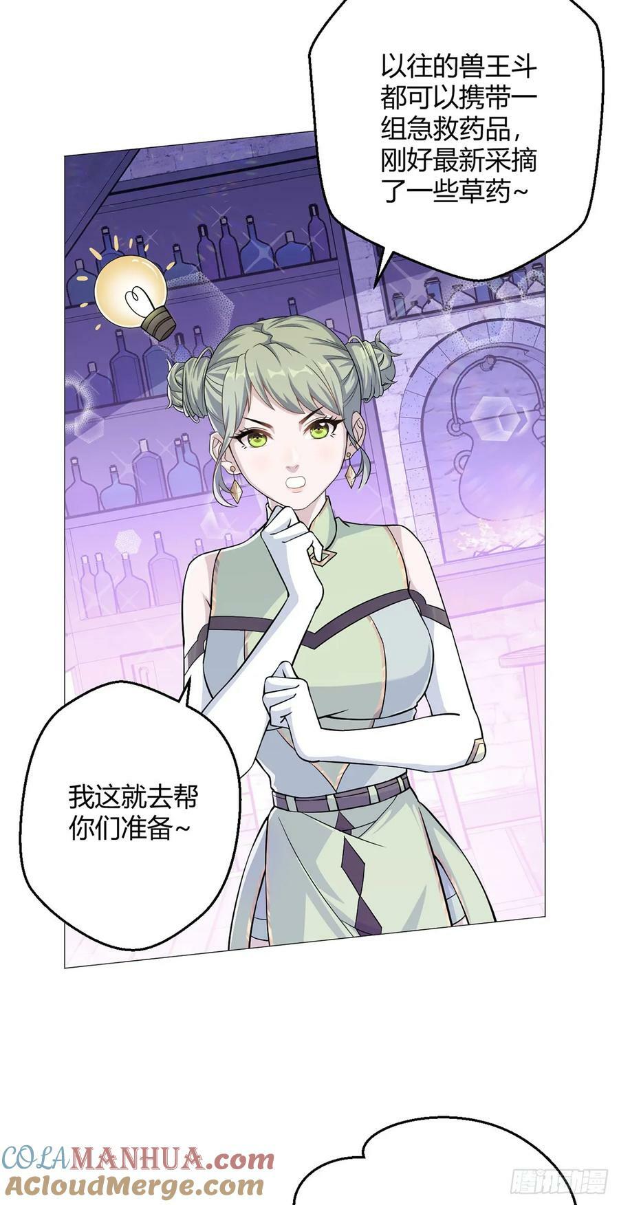 无暗英雄漫画,第36话 报名1图