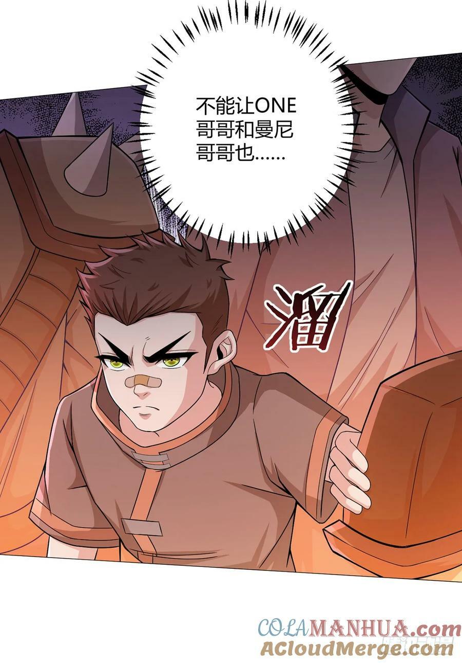 无暗英雄漫画,第51话 三头蛇鳄1图