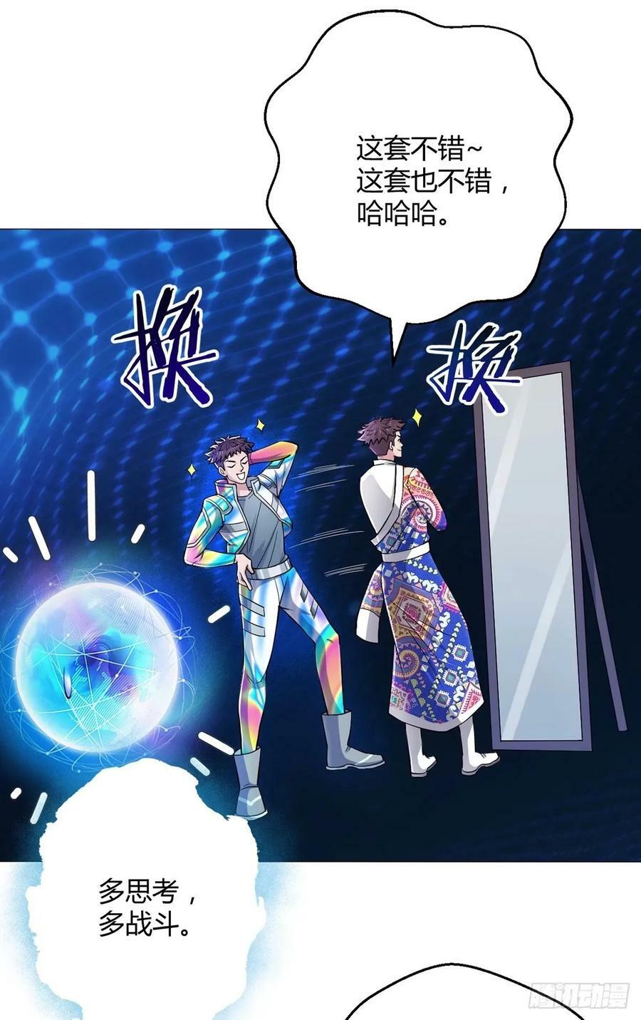 无暗英雄漫画,第45话 觉醒期2图