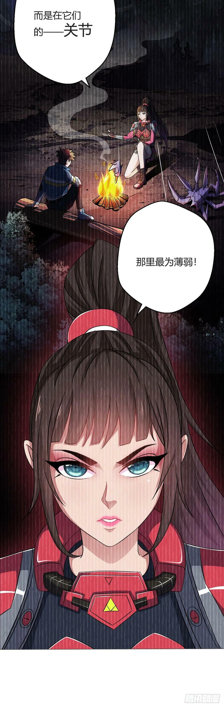 无暗英雄漫画,第39话 预选赛2图