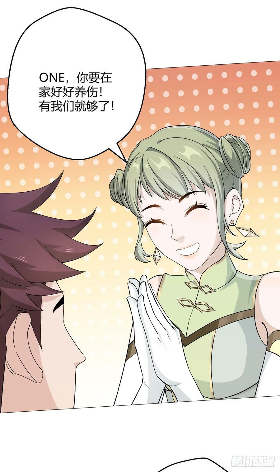 无暗英雄漫画,第47话 狩猎委托2图