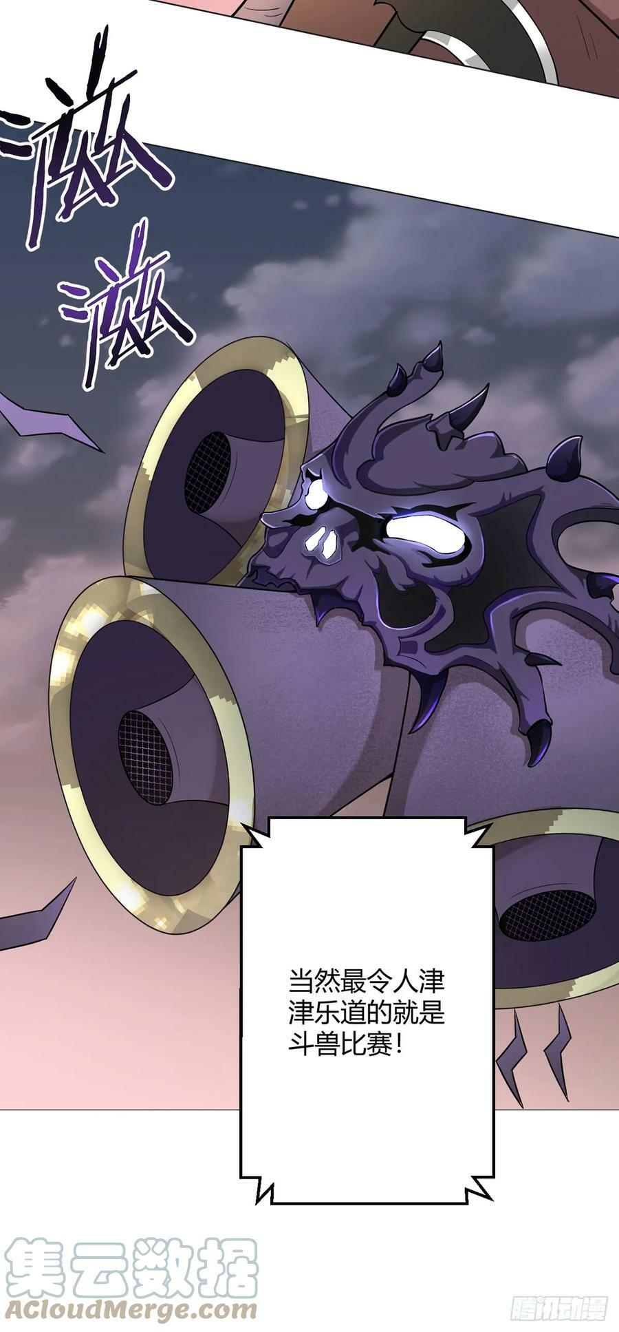 无暗英雄漫画,第29话 欢迎来到斗兽城1图