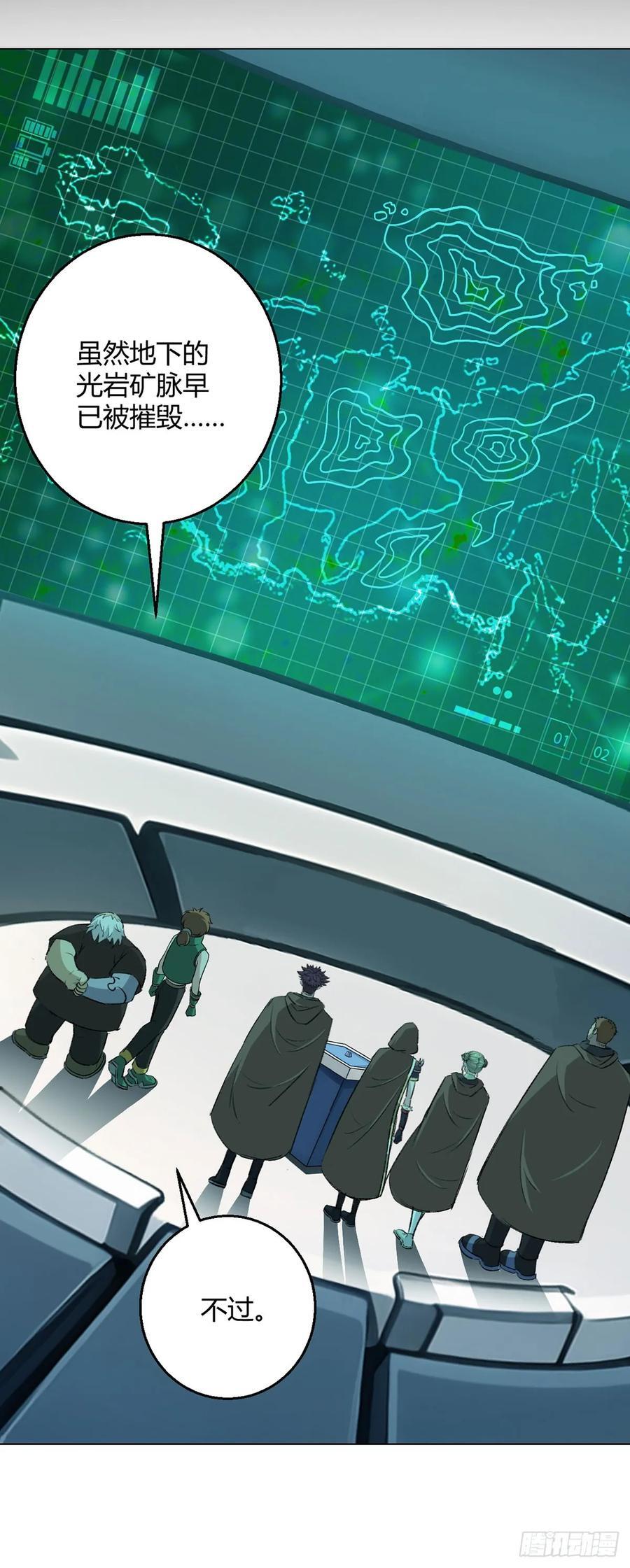 无暗英雄漫画,第75话 光岩线索2图