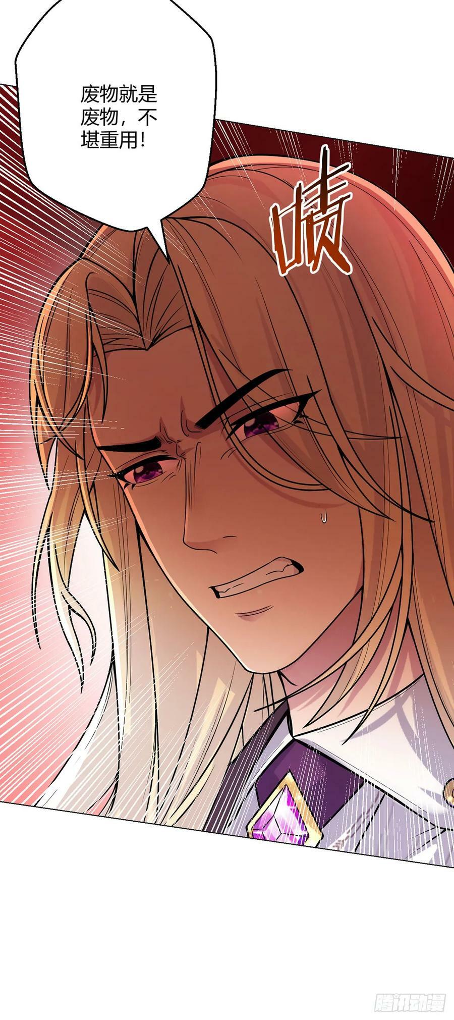 无暗英雄漫画,第59话 愤怒的光2图