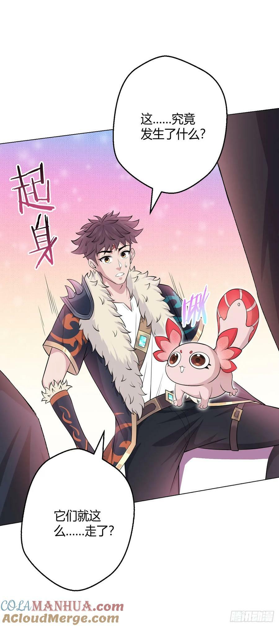 无暗英雄漫画,第64话 前路1图