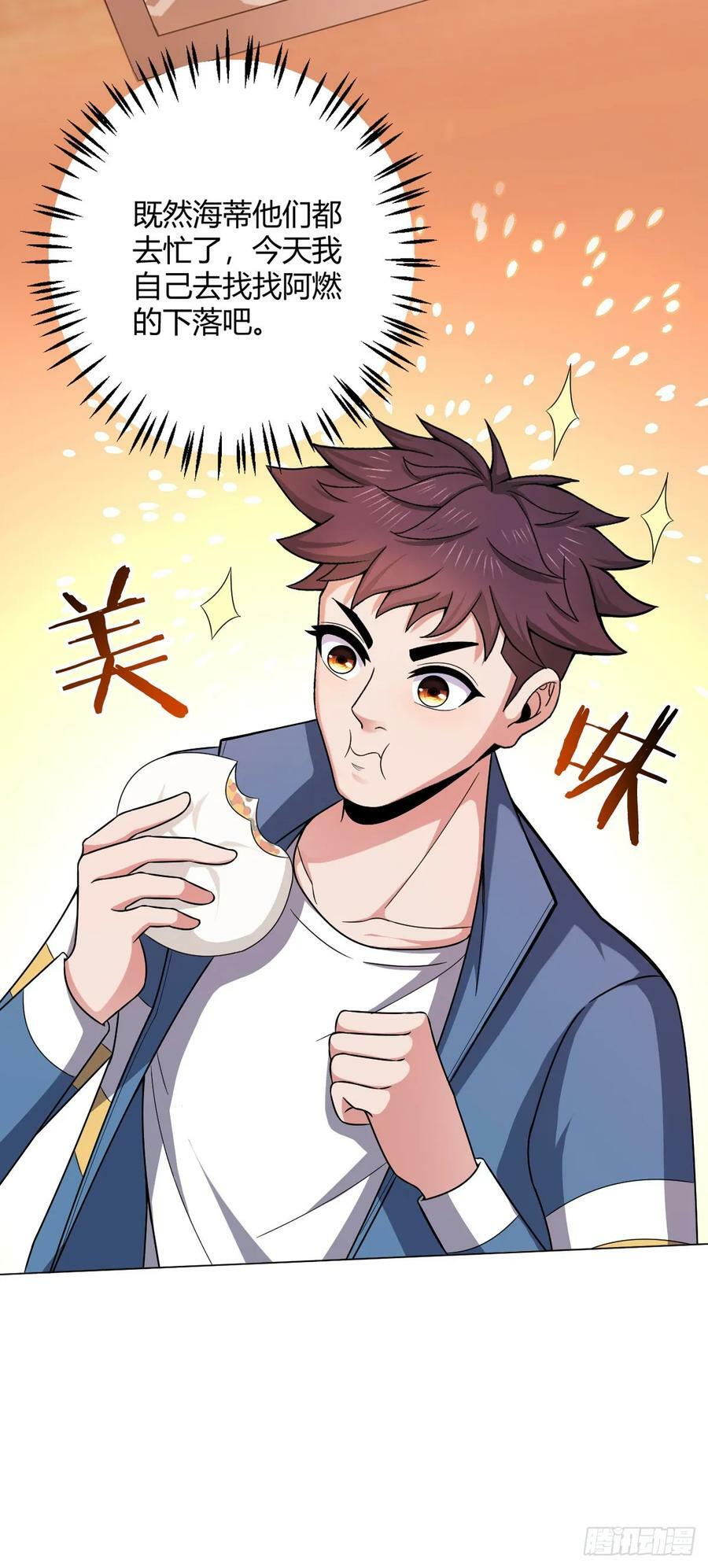 无暗英雄漫画,第34话 快乐水2图