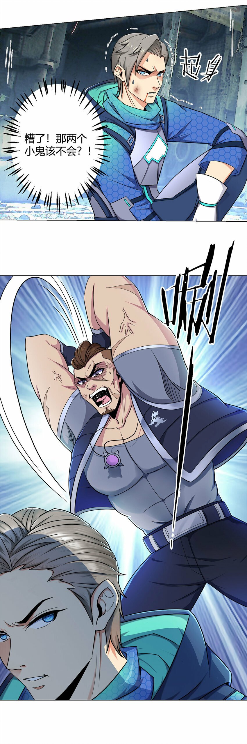 无暗英雄漫画,第4话 光？！2图