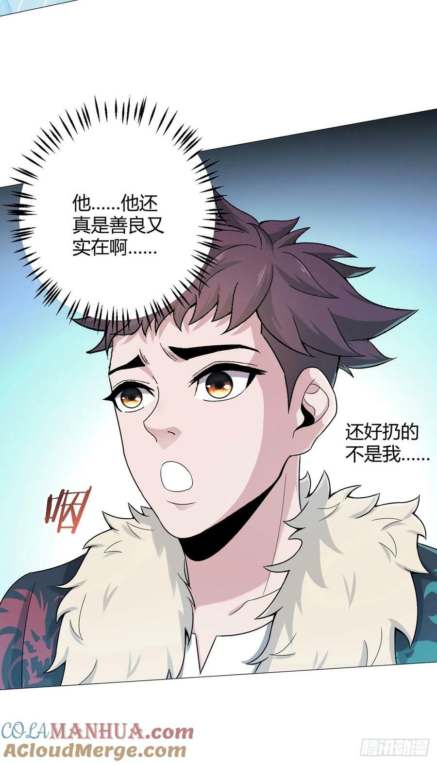 无暗英雄漫画,第36话 报名1图
