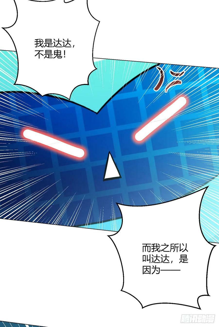 无暗英雄漫画,第60话 兽化战士2图