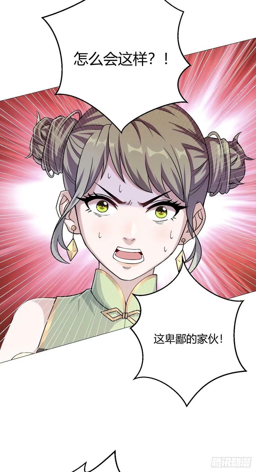 无暗英雄漫画,第43话 阴险2图
