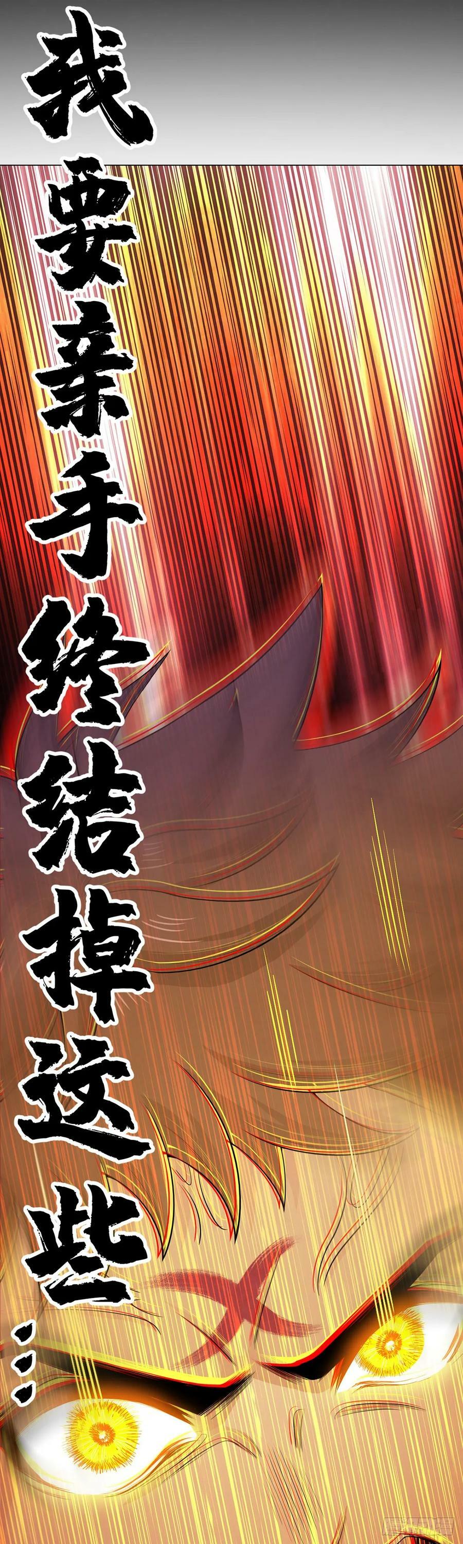 无暗英雄漫画,第58话 弑神者2图
