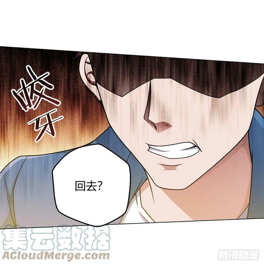 无暗英雄漫画,第20话 唯一的救世主2图