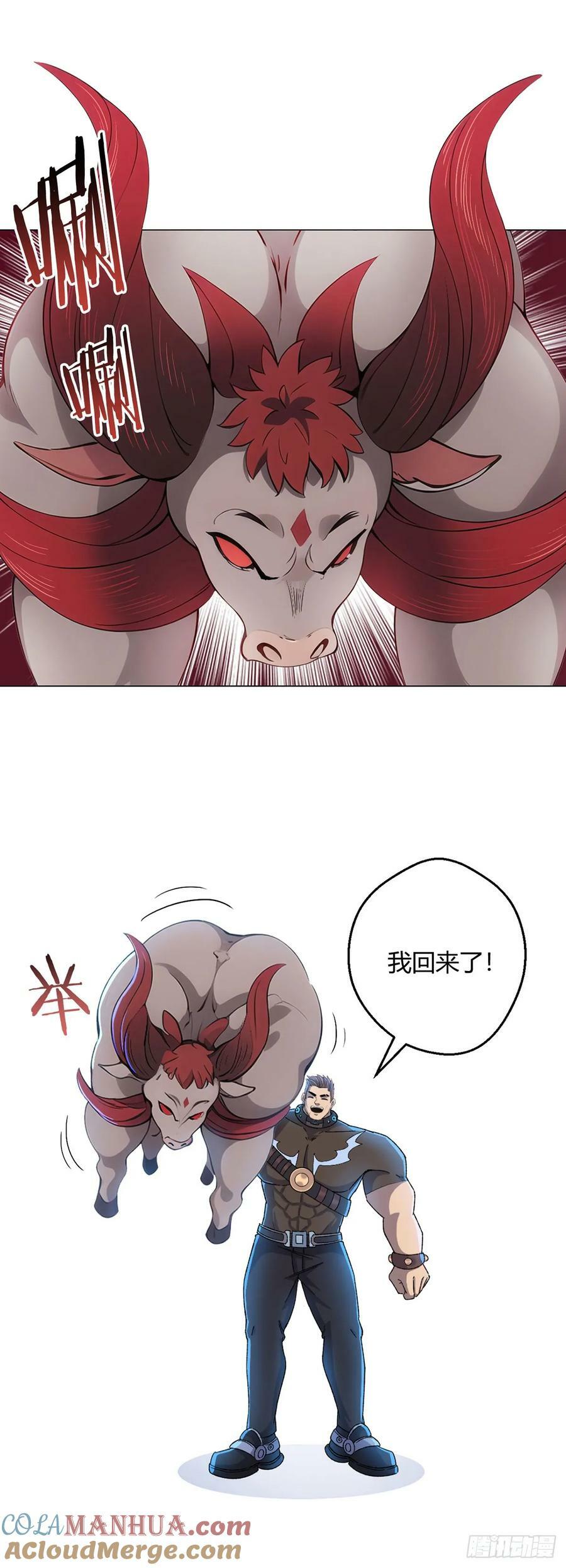 无暗英雄漫画,第65话 王牌影兽1图