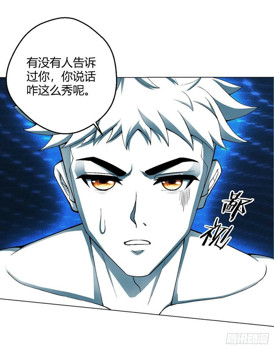 无暗英雄漫画,第24话 至高灵2图