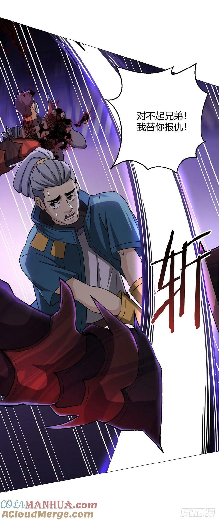 无暗英雄漫画,第40话 突如其来的第二轮1图