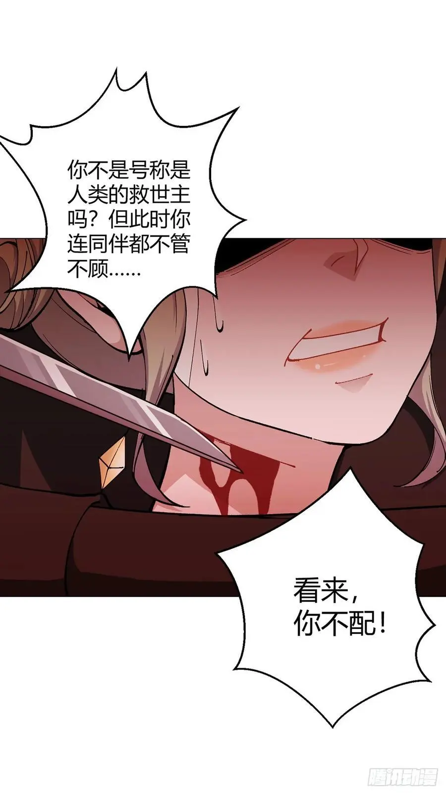 无暗英雄漫画,第105话 死局2图