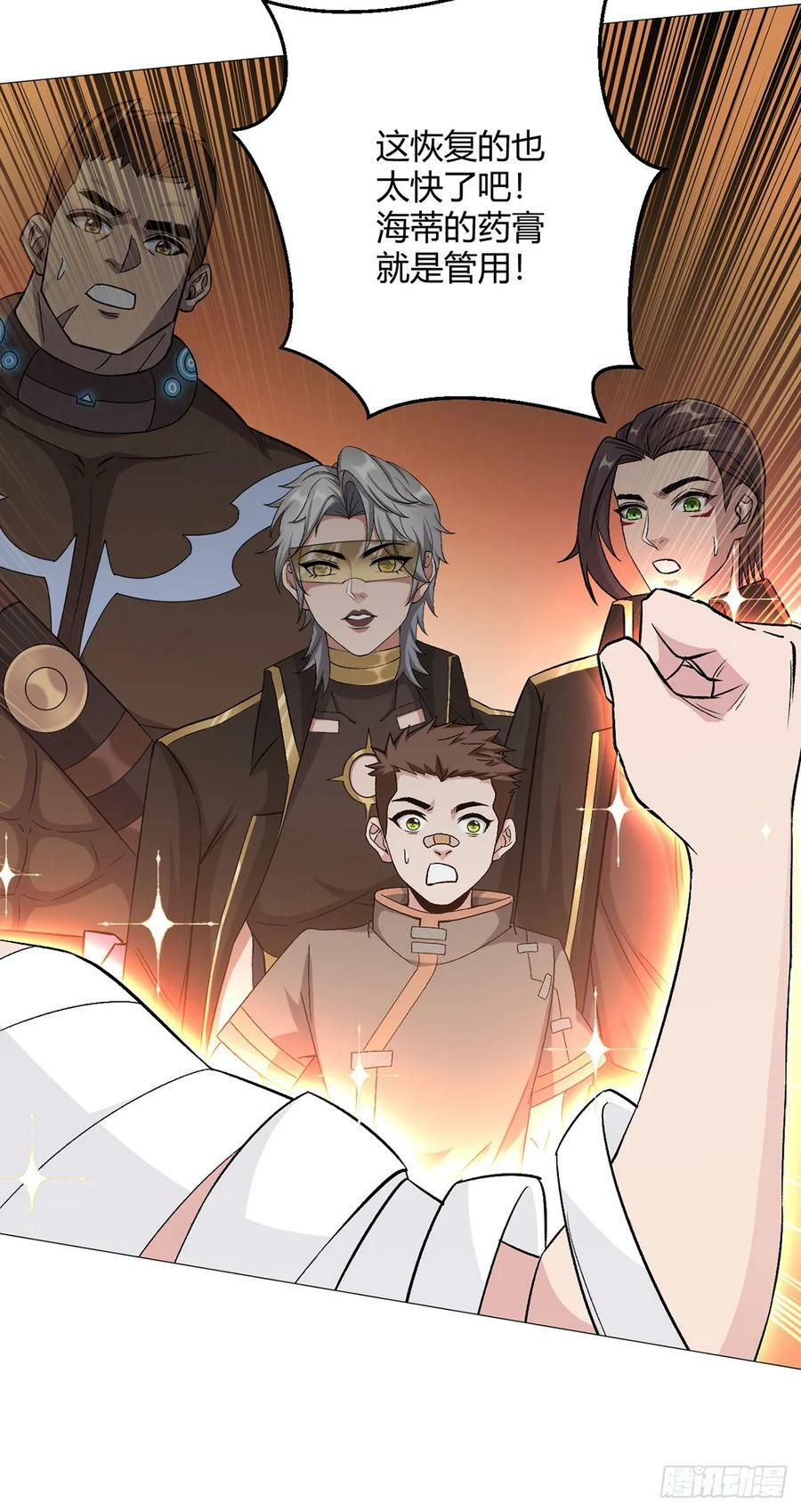 无暗英雄漫画,第47话 狩猎委托2图