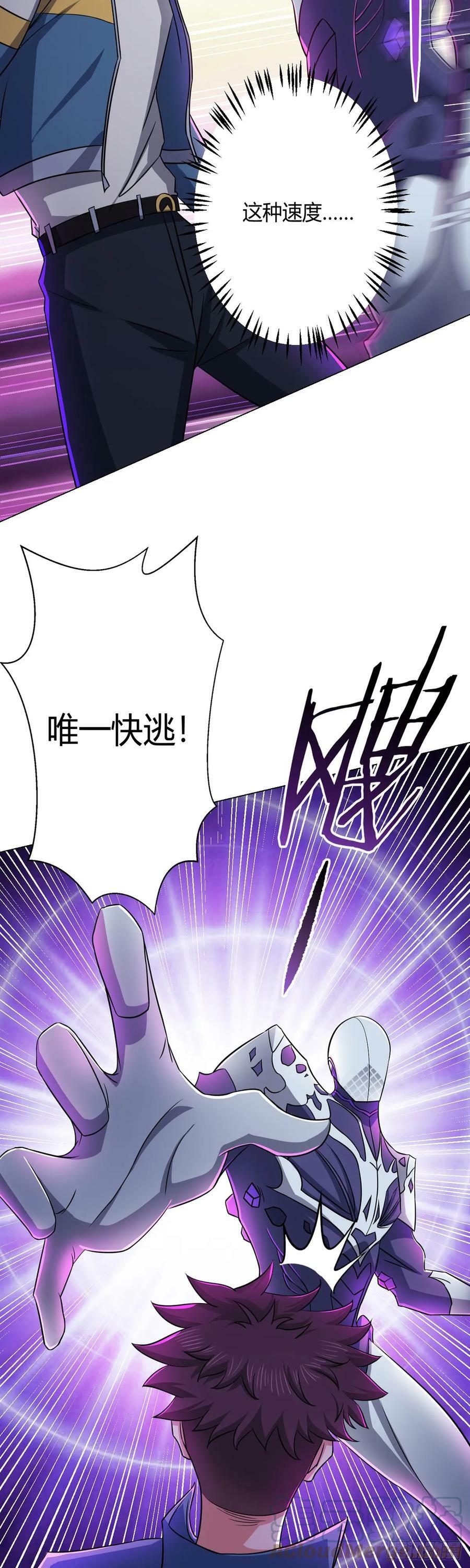 无暗英雄漫画,第14话 爆发1图