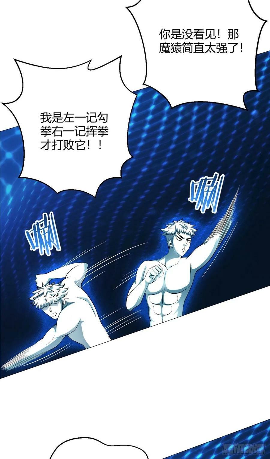 无暗英雄漫画,第45话 觉醒期2图