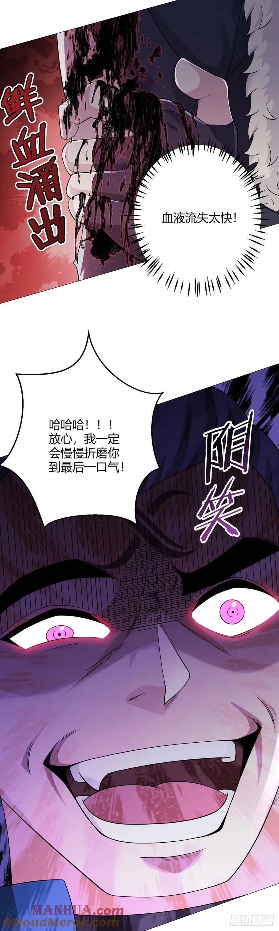 无暗英雄漫画,第43话 阴险1图