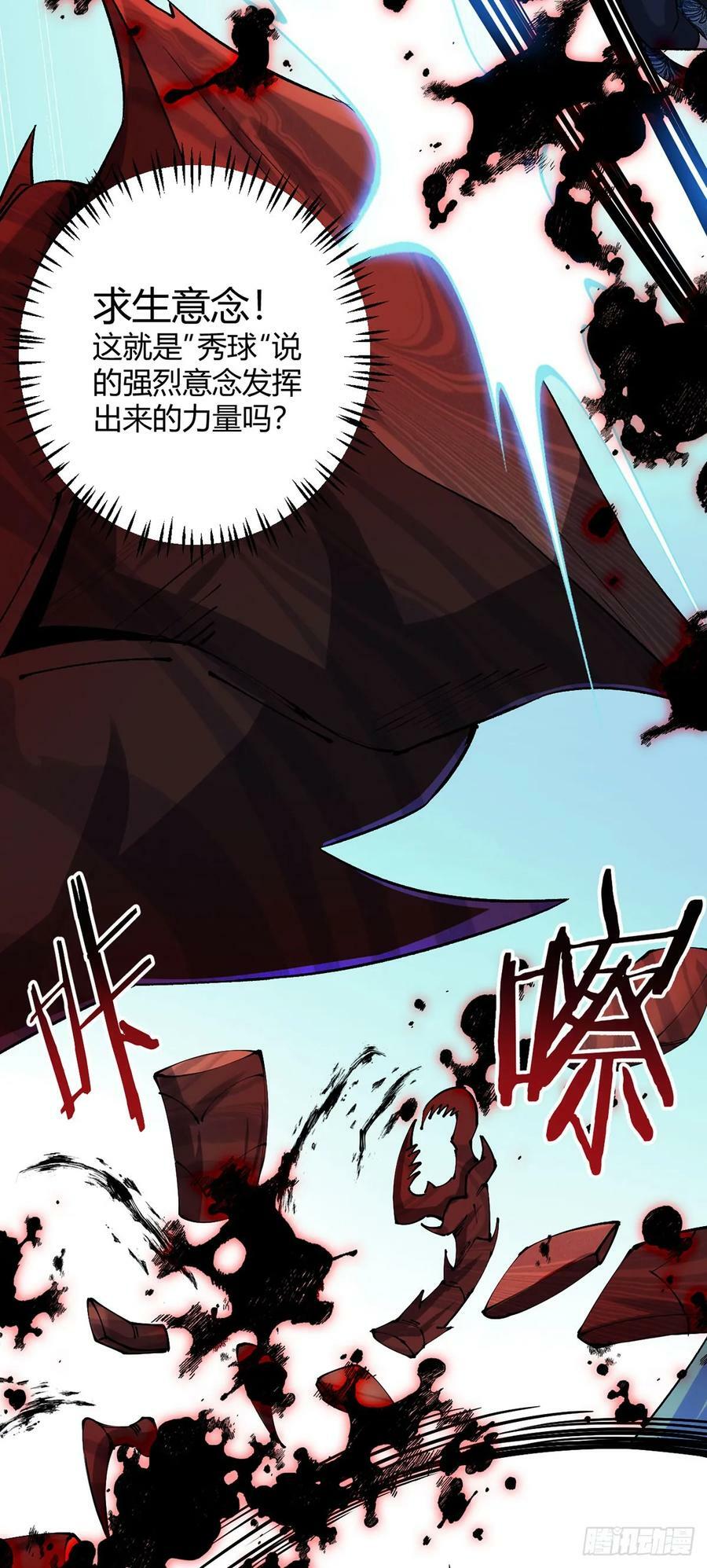 无暗英雄漫画,第40话 突如其来的第二轮2图