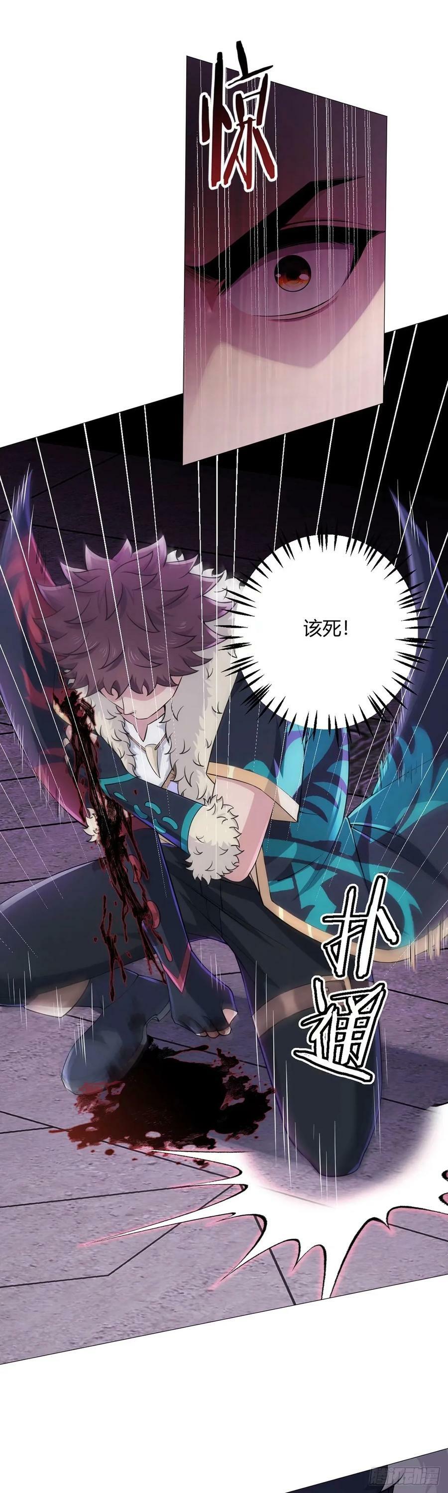 无暗英雄漫画,第43话 阴险2图