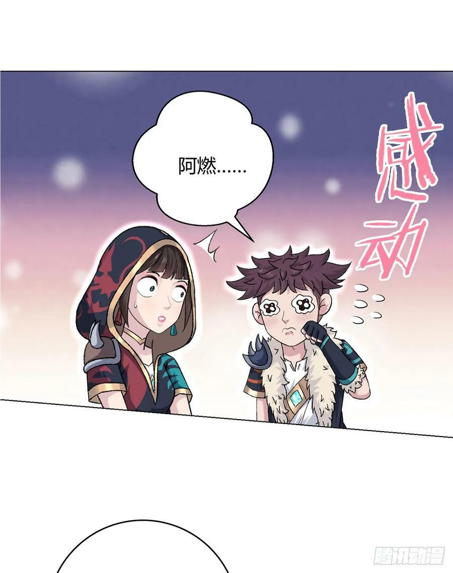 无暗英雄漫画,第66话 茸茸2图