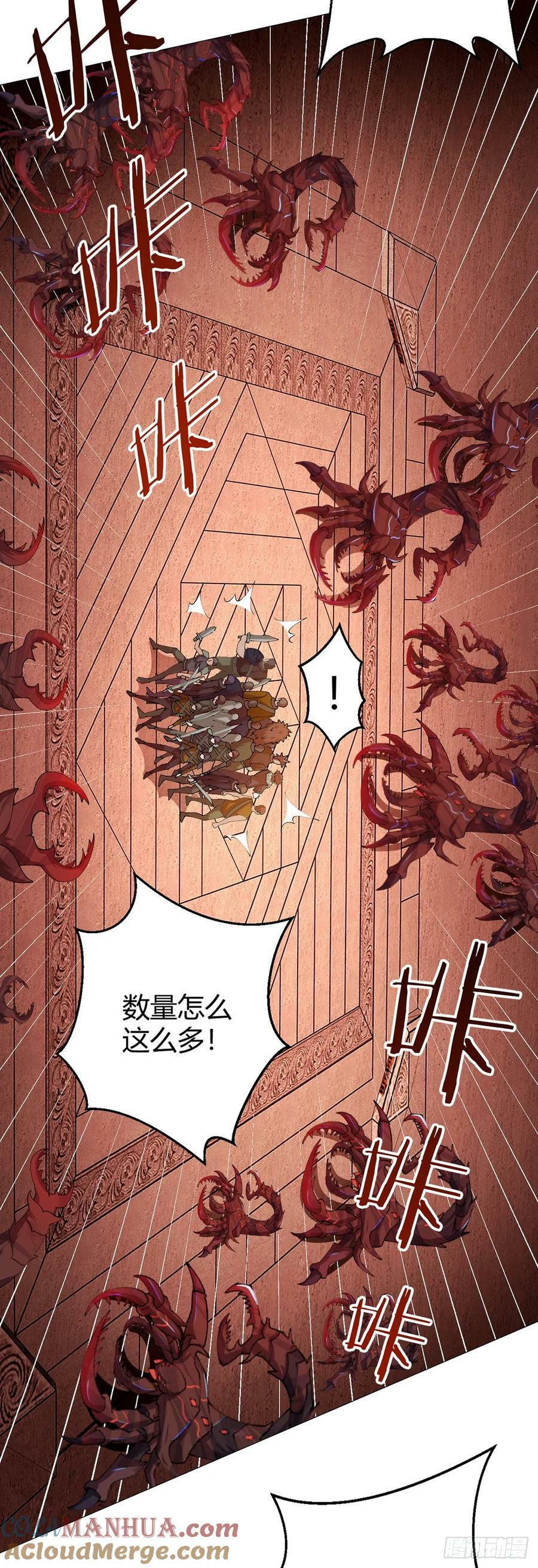 无暗英雄漫画,第39话 预选赛1图
