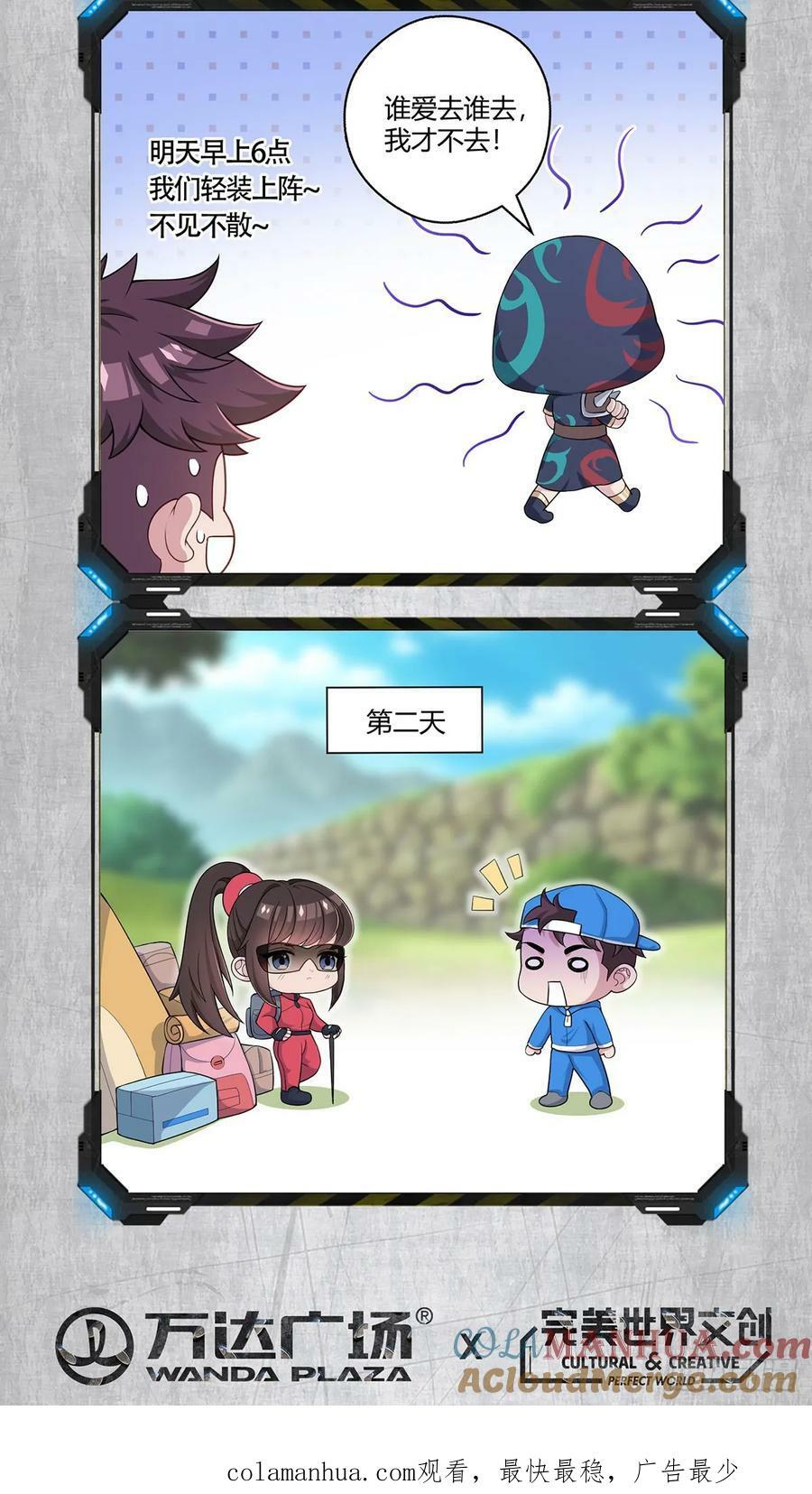 无暗英雄漫画,无暗小剧场-口非心是篇2图