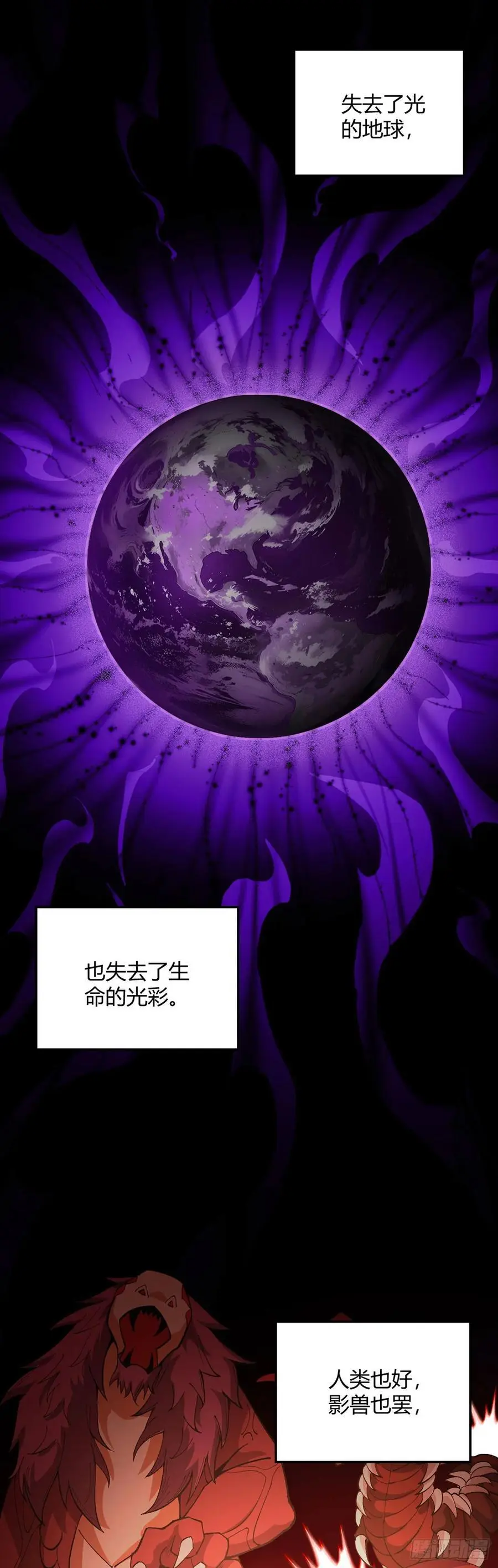 无暗英雄漫画,第107话 觉醒1图