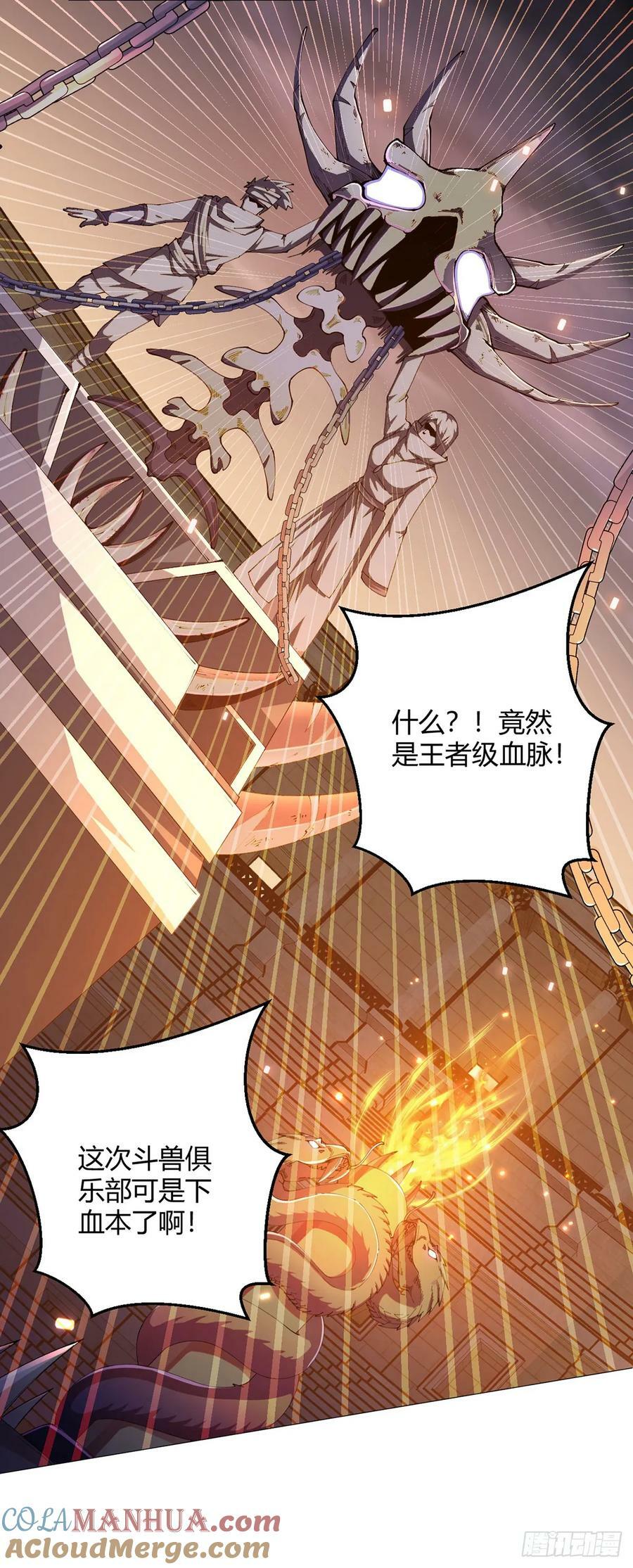 无暗英雄漫画,第37话 开始了！兽王斗！1图