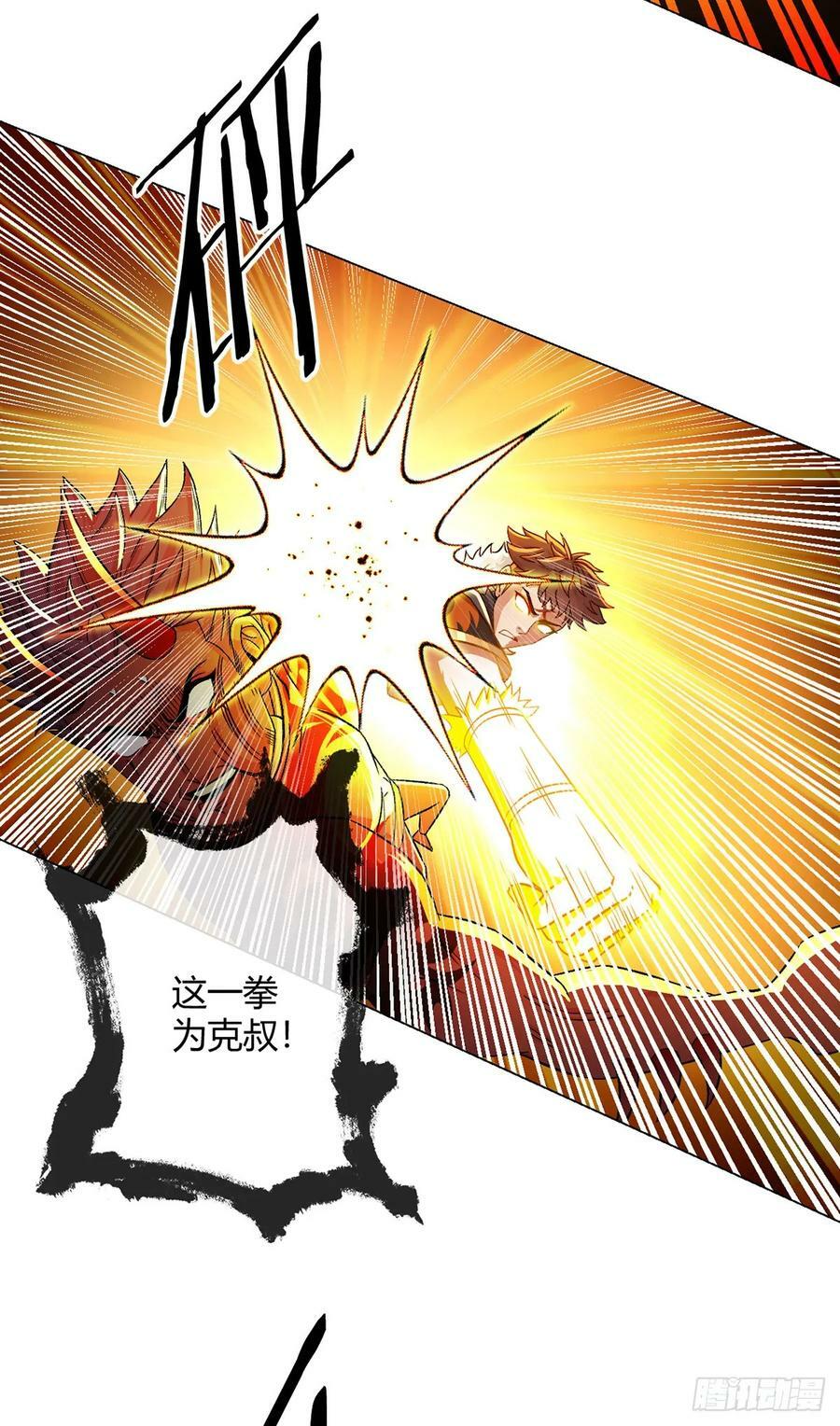 无暗英雄漫画,第59话 愤怒的光2图