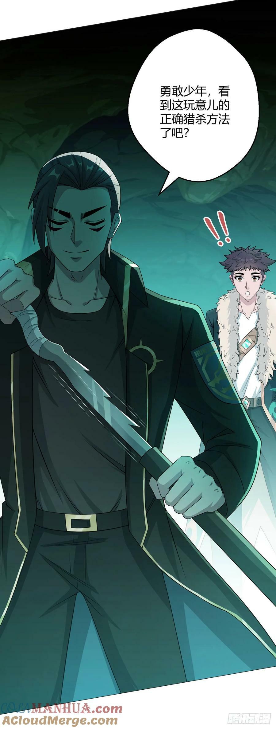 无暗英雄漫画,第48话 碧甲守宫1图