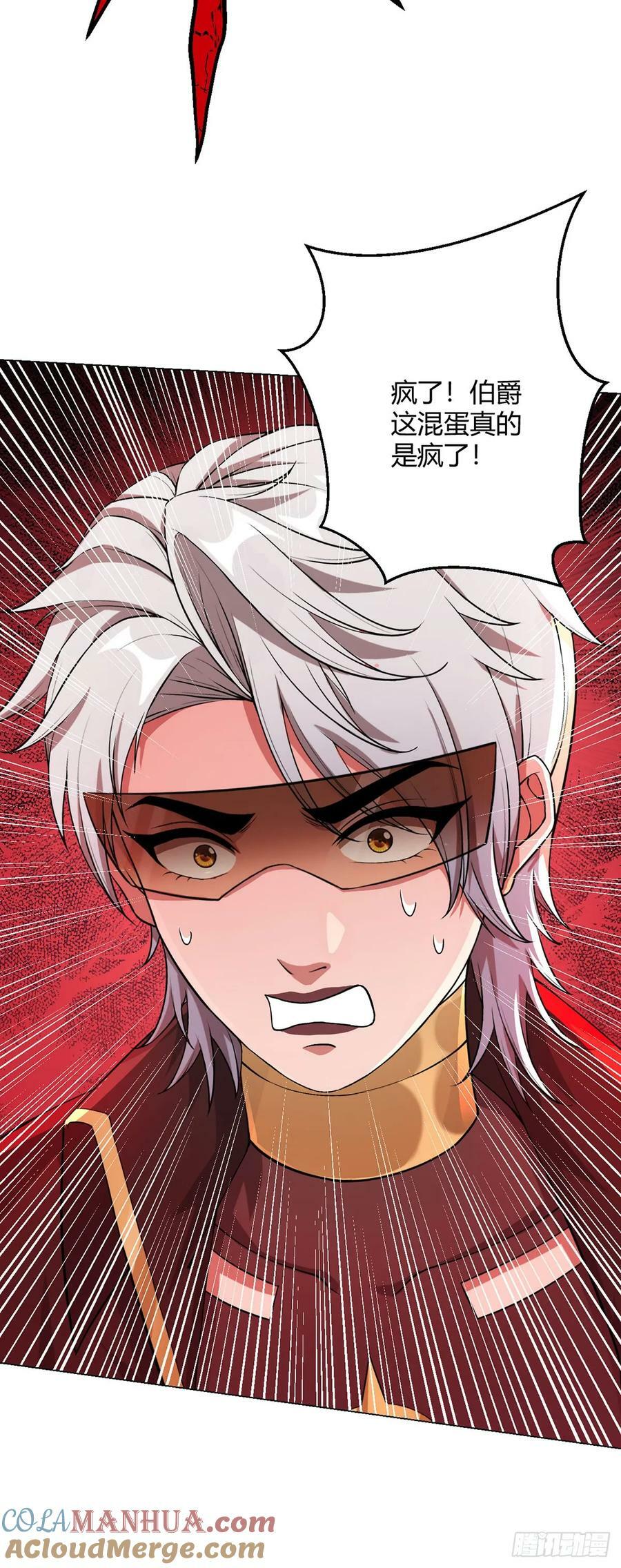 无暗英雄漫画,第57话 大清洗1图