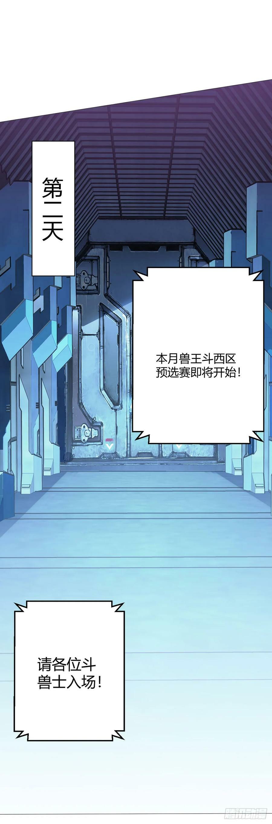 无暗英雄漫画,第38话 团结2图