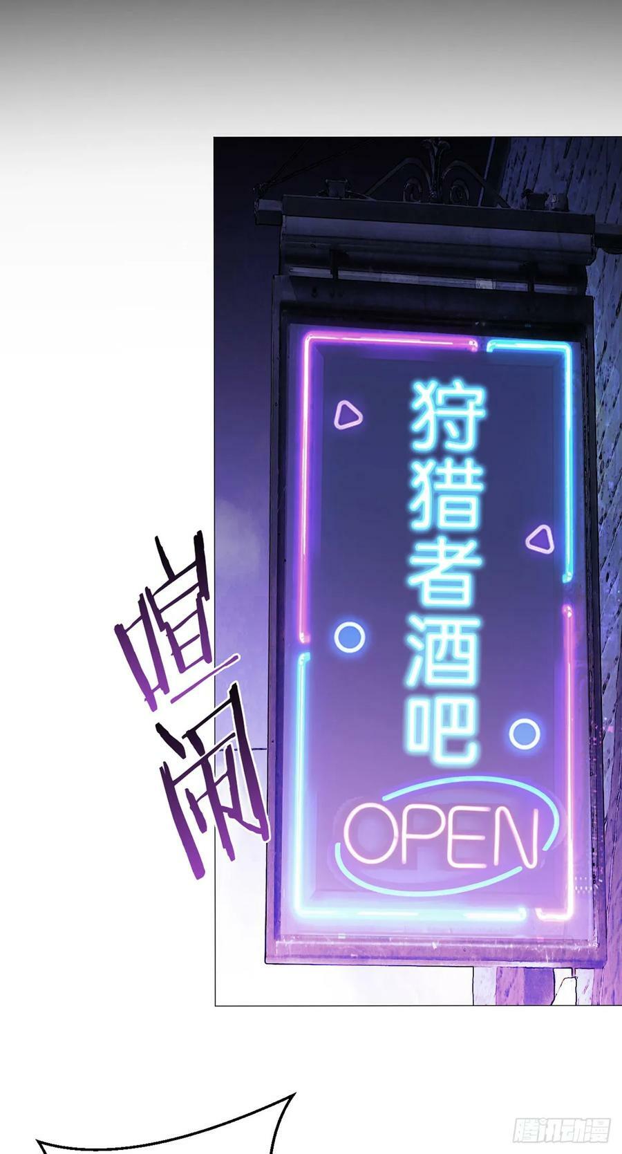 无暗英雄漫画,第48话 碧甲守宫2图