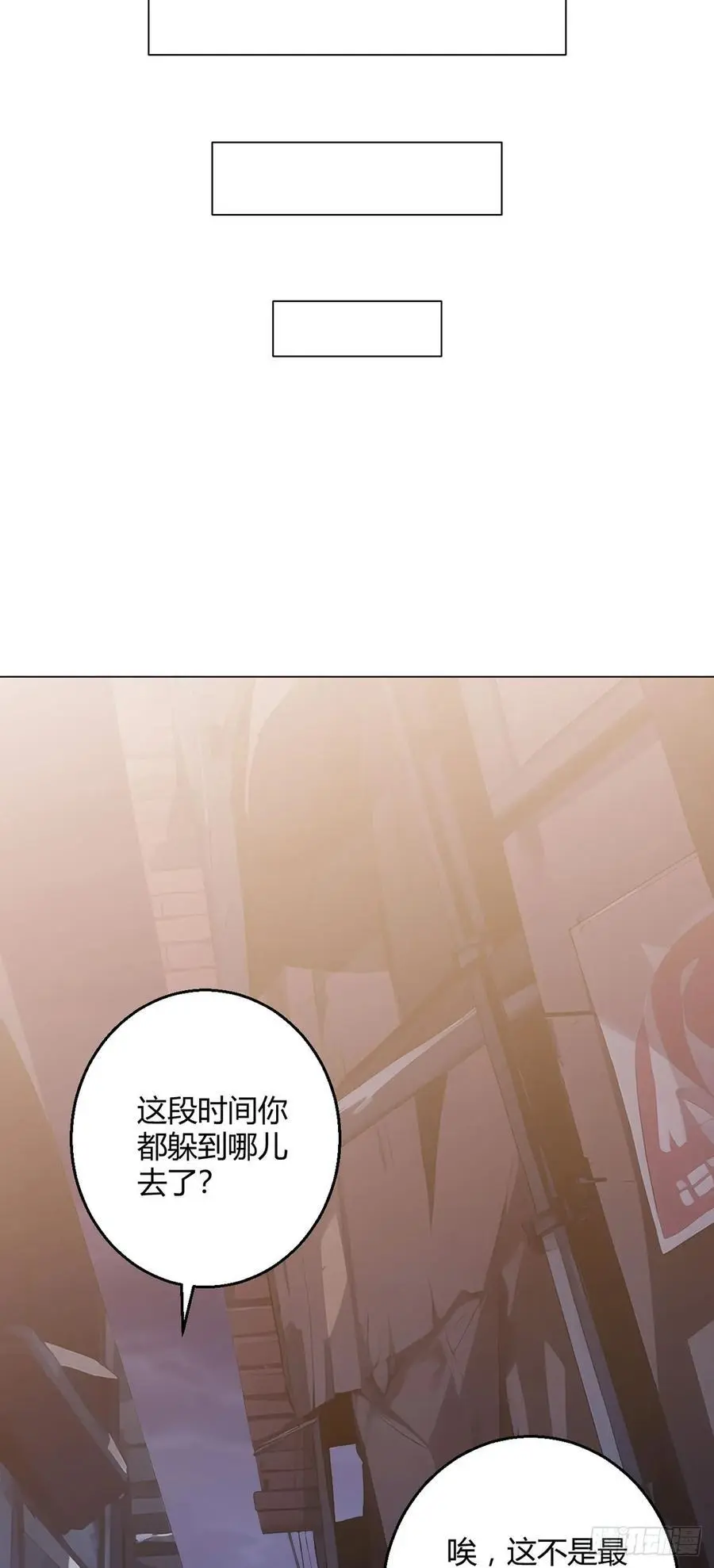 无暗英雄漫画,第110话 神之禁忌1图