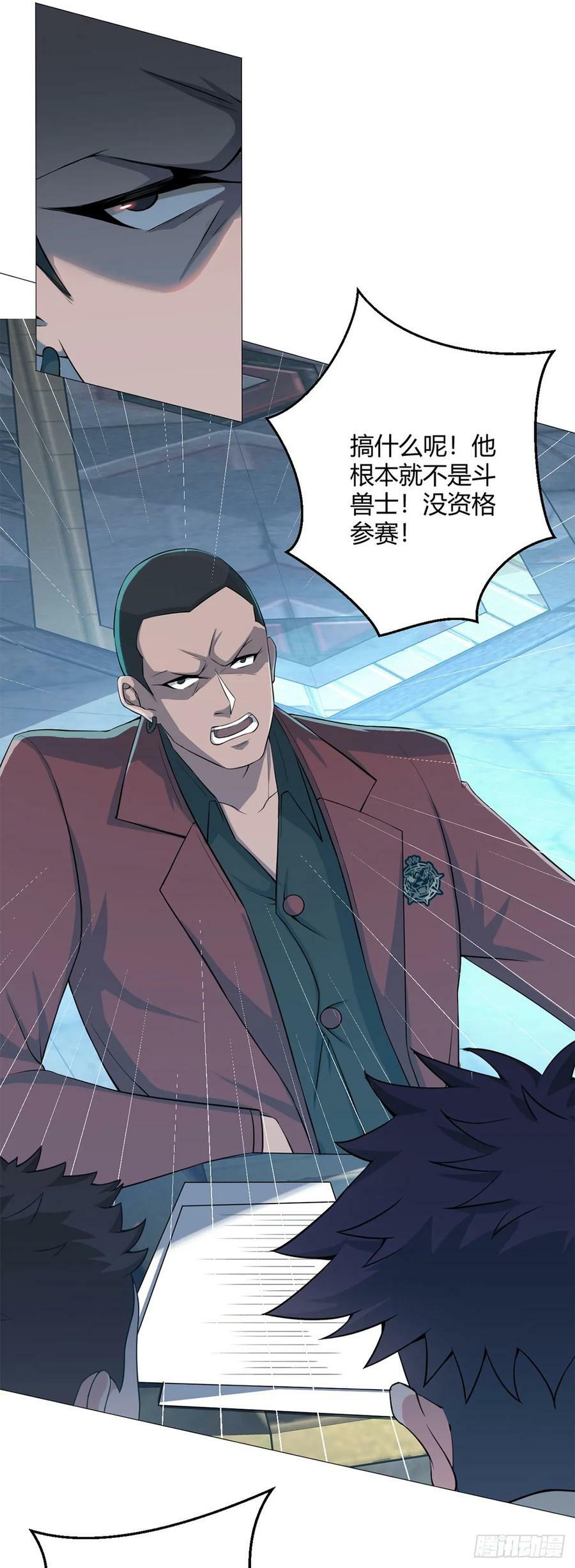 无暗英雄漫画,第36话 报名2图