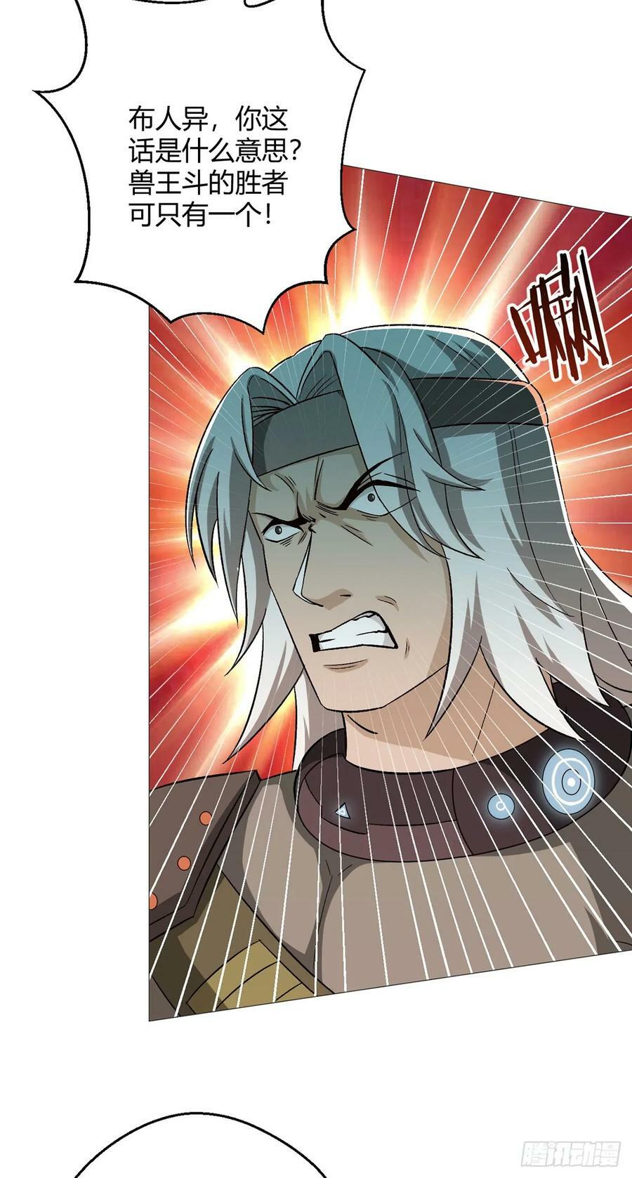无暗英雄漫画,第38话 团结2图