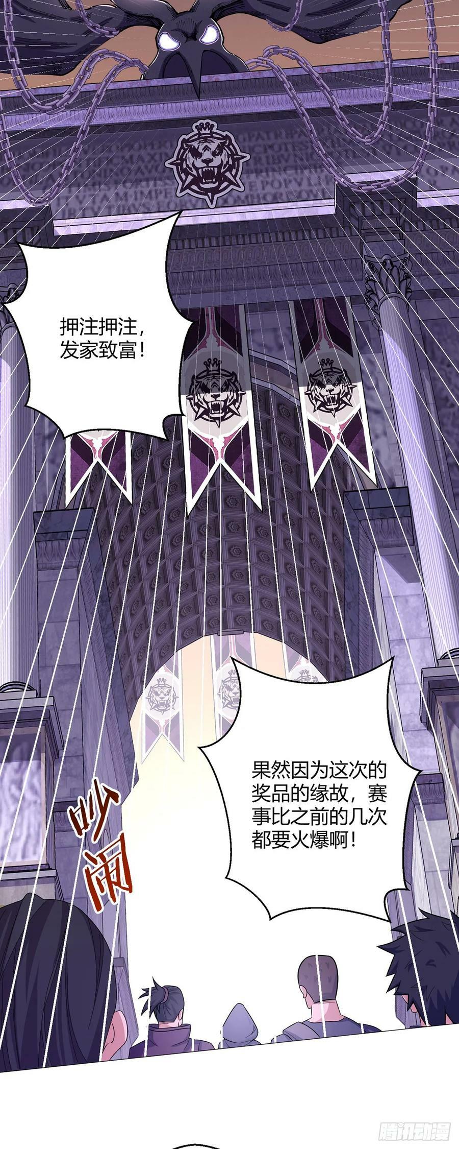 无暗英雄漫画,第37话 开始了！兽王斗！2图