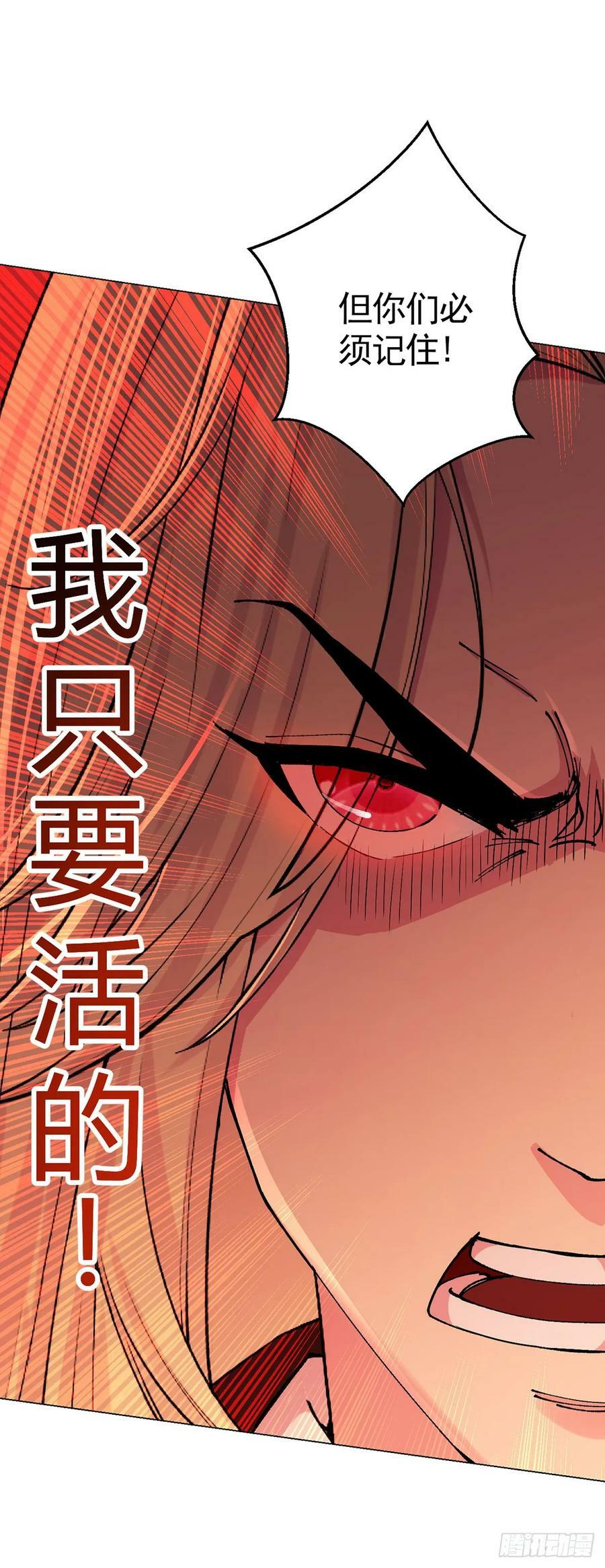 无暗英雄漫画,第59话 愤怒的光2图