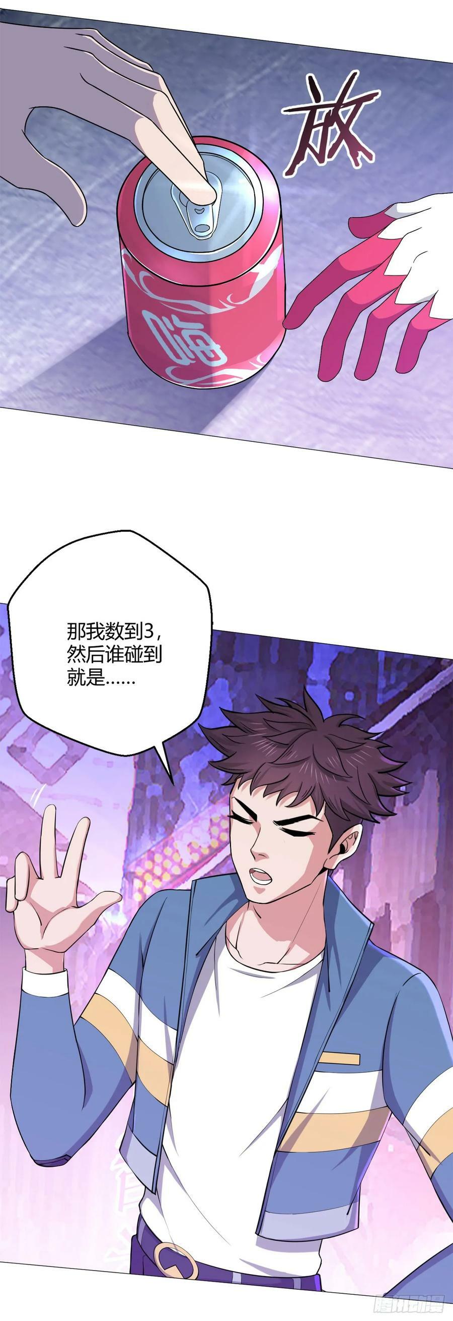无暗英雄漫画,第34话 快乐水2图