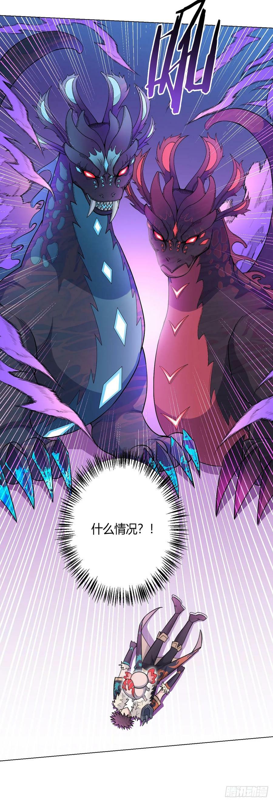 无暗英雄漫画,第64话 前路2图